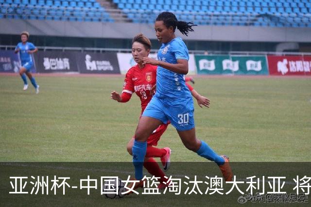 亚洲杯-中国女篮淘汰澳大利亚 将与日本队争冠