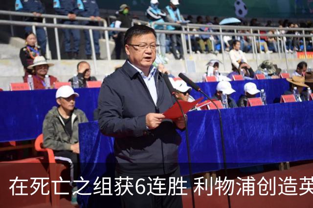 在死亡之组获6连胜 利物浦创造英超球队的欧冠纪录