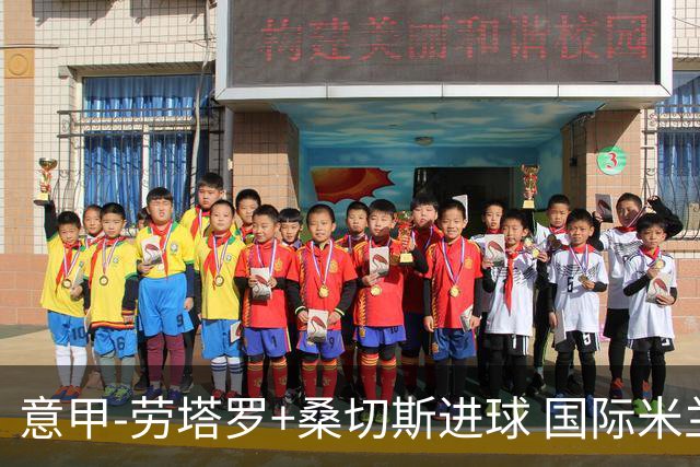意甲-劳塔罗+桑切斯进球 国际米兰3-1力夺3连胜